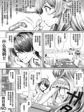 [Lolipoi汉化组] (C96) [薬味紅生姜] パチ物語 Part18 しのぶデート (化物語)_005_