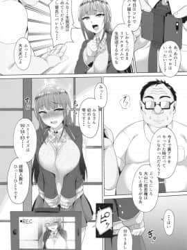 [ぺんしるろけっと] ネトラレライブ カレシ以外のチ○ポとめちゃくちゃ交尾した。_08