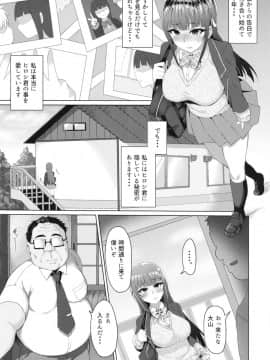 [ぺんしるろけっと] ネトラレライブ カレシ以外のチ○ポとめちゃくちゃ交尾した。_05