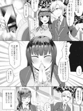 [ぺんしるろけっと] ネトラレライブ カレシ以外のチ○ポとめちゃくちゃ交尾した。_04