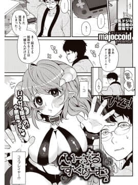 [majoccoid] 今日僕はおいなりさま（巨乳）に童貞を奪われました_068