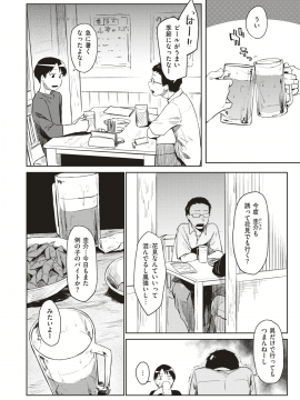 [えーすけ] 春の蝉_02_010