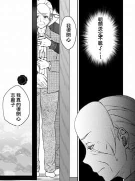 [基德漢化組][あるばいん] 志麻子 ～妻の母～ 2_img11_