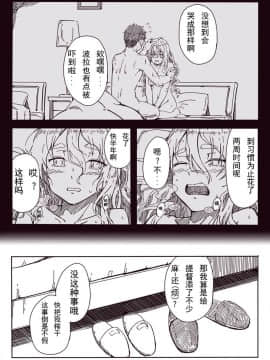 [川科] ポーラまんが (艦隊これくしょん -艦これ-) [中国翻訳]_06