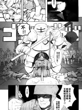 [沒有漢化][A-10] Lord of Trash 完全版_089