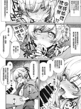 [Lolipoi汉化组](C96) [薬味紅生姜] パチ物語 Part18 しのぶデート (化物語) [中国翻訳]_0018