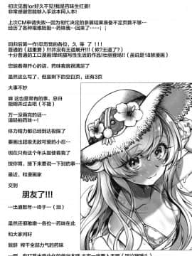 [Lolipoi汉化组](C96) [薬味紅生姜] パチ物語 Part18 しのぶデート (化物語) [中国翻訳]_0025