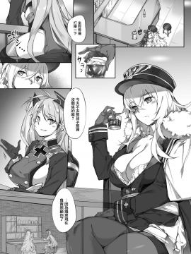 [塩ちょこ (ナハ78)] ローンのショタ偏愛放生 (アズールレーン) [中国翻訳] [DL版]_05_MJK_19_T1781_005