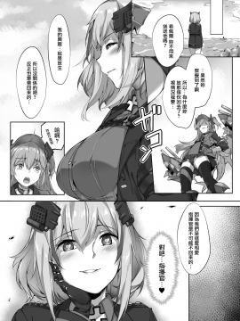 [塩ちょこ (ナハ78)] ローンのショタ偏愛放生 (アズールレーン) [中国翻訳] [DL版]_26_MJK_19_T1781_026