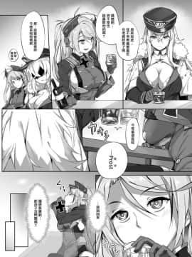 [無邪気漢化組][塩ちょこ (ナハ78)] ローンのショタ偏愛放生 (アズールレーン) [中国翻訳] [DL版]_0006