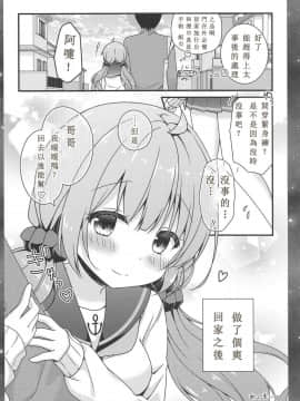 (COMIC1☆15) [むらさきいろのよる (むらさき)] ここでしても…いい (アズールレーン) [白姬漢化组]_019