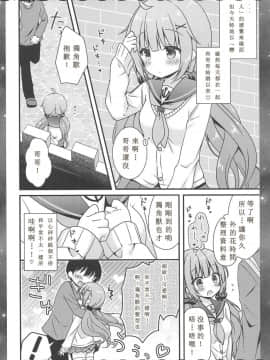 (COMIC1☆15) [むらさきいろのよる (むらさき)] ここでしても…いい (アズールレーン) [白姬漢化组]_005