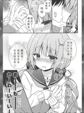 (COMIC1☆15) [むらさきいろのよる (むらさき)] ここでしても…いい (アズールレーン) [白姬漢化组]_008