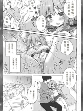 (COMIC1☆15) [むらさきいろのよる (むらさき)] ここでしても…いい (アズールレーン) [白姬漢化组]_010