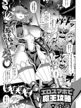 (成年コミック) [雑誌] COMIC アンスリウム 2019年9月号 [DL版_228