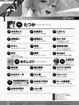 (成年コミック) [雑誌] COMIC アンスリウム 2019年9月号 [DL版_499