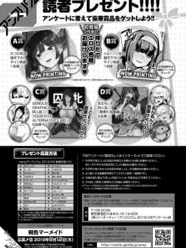 (成年コミック) [雑誌] COMIC アンスリウム 2019年9月号 [DL版_496