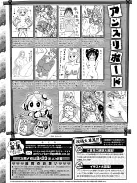 (成年コミック) [雑誌] COMIC アンスリウム 2019年9月号 [DL版_494