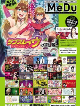 (成年コミック) [雑誌] COMIC アンスリウム 2019年9月号 [DL版_305