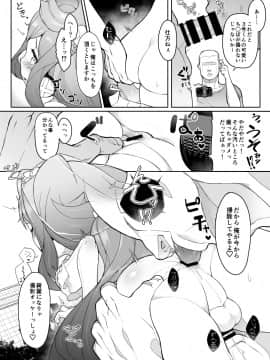 [くろぽぷら (ニャックル)] 夏のハカドル撮影会!(ハッカドール)_hakadoru_012