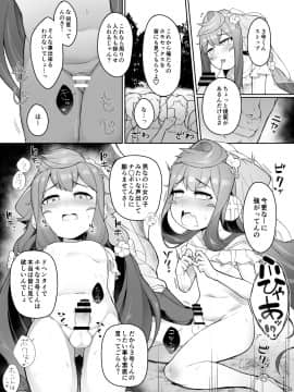 [くろぽぷら (ニャックル)] 夏のハカドル撮影会!(ハッカドール)_hakadoru_017