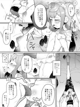 [くろぽぷら (ニャックル)] 夏のハカドル撮影会!(ハッカドール)_hakadoru_009