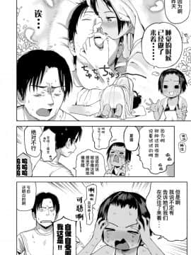 [暴碧汉化组][枡田] 夏のエキストラ (COMIC LO 2019年9月号)_05