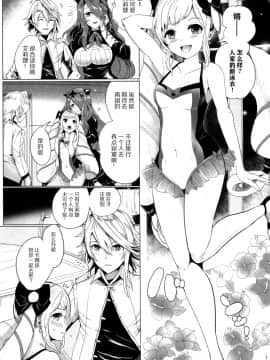 [绅士仓库汉化](C93) [ピンポイント (ペーター・ミツル)] 南国蜜姫 (ファイアーエムブレムif)_03