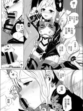 [绅士仓库汉化](C93) [ピンポイント (ペーター・ミツル)] 南国蜜姫 (ファイアーエムブレムif)_19