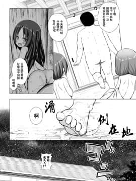 [Lolipoi汉化组] [ノラネコノタマ (雪野みなと)] 光の君のさがなき計画〈光〉_0019