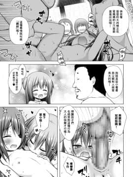 [Lolipoi汉化组] [ノラネコノタマ (雪野みなと)] 光の君のさがなき計画〈光〉_0004