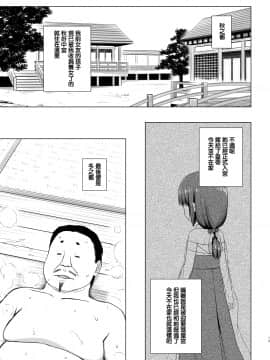 [Lolipoi汉化组] [ノラネコノタマ (雪野みなと)] 光の君のさがなき計画〈光〉_0014