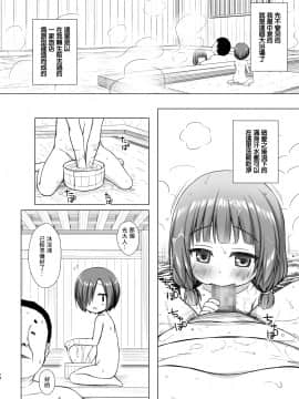 [Lolipoi汉化组] [ノラネコノタマ (雪野みなと)] 光の君のさがなき計画〈光〉_0015