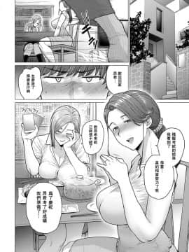 [瓜皮汉化] 越山弱衰] 夏のご褒靡 (COMIC アンスリウム 2019年9月号) [中国翻訳] [DL版]_0010