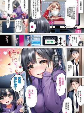 [黃鰻養殖協會漢化組][やんよ] ラブ♥すぎ!?_050