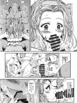 (C91) [くろにくる (福永ゆきと)] はーちゃんが童貞捨てさせてくれる本 (魔法つかいプリキュア!)_07