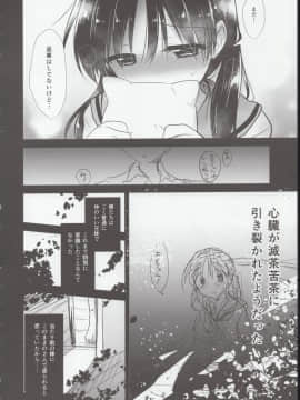 (COMIC1☆15)_[アクアドロップ_(三上ミカ)]_おやすみせっくす試読版_ia_2200000014