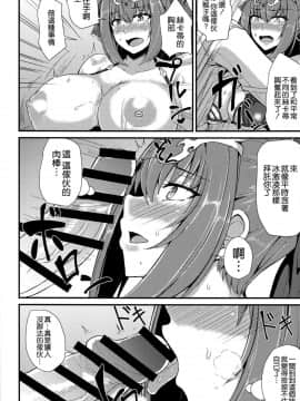 (C96) [芦間山道 (芦間たくみ)] あの夏をもう一度 (FateGrand Order) [空気系☆漢化]_015