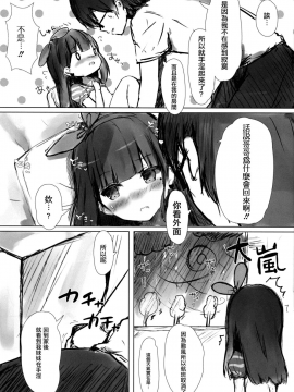 (C94) [ぽよぽよスカイ (佐伯ソラ)] おにいちゃんはおなぺっと [中国翻訳]_09