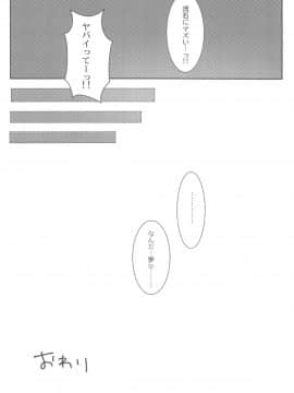 (C95) [ぽよぽよスカイ (佐伯ソラ)] おにいちゃんねこみみはお好きですか_02 (7)