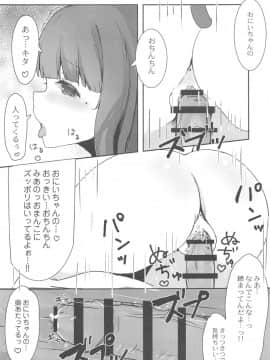 (C95) [ぽよぽよスカイ (佐伯ソラ)] おにいちゃんねこみみはお好きですか_02 (2)