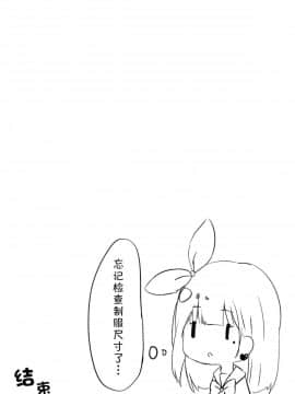 (COMIC1☆13) [ぽよぽよスカイ (佐伯ソラ)] おにいちゃんの童貞もらってあげてもい～よ [中国翻訳]_02 (3)