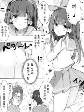 (COMIC1☆13) [ぽよぽよスカイ (佐伯ソラ)] おにいちゃんの童貞もらってあげてもい～よ [中国翻訳]_01 (6)