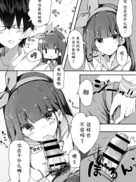 (COMIC1☆13) [ぽよぽよスカイ (佐伯ソラ)] おにいちゃんの童貞もらってあげてもい～よ [中国翻訳]_01 (7)