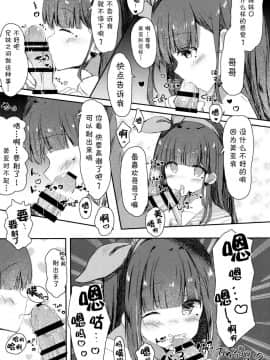 (COMIC1☆13) [ぽよぽよスカイ (佐伯ソラ)] おにいちゃんの童貞もらってあげてもい～よ [中国翻訳]_01 (8)