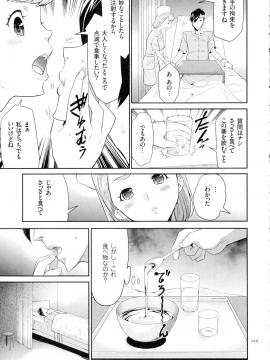 [香月りお] タスケテ 性處理肉人形ノ島_020_pg_19