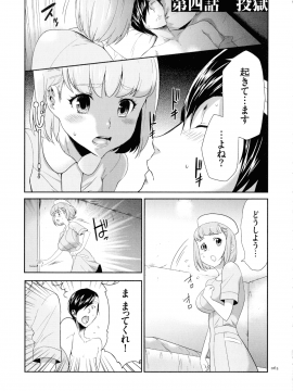 [香月りお] タスケテ 性處理肉人形ノ島_066_pg_65