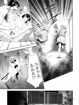 [香月りお] タスケテ 性處理肉人形ノ島_192_pg_191