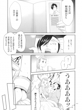 [香月りお] タスケテ 性處理肉人形ノ島_008_pg_07