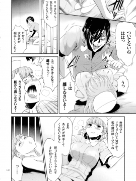 [香月りお] タスケテ 性處理肉人形ノ島_147_pg_146